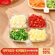 逸居客（YIJUKE）【2個裝】分格備菜盤火鍋配菜盤味碟蘸料碟水果盤糖果干果零食碟