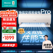 海信（Hisense）大1.5匹【咨詢(xún)店補貼搶券】掛機空調 大1.5p新一級變頻 空調掛機 家用節能低音自清潔 壁掛式空調 大1.5匹 一級能效 雙排管 電子閥370Pro