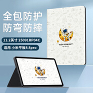 斯得弗適用小米平板8保護殼小米pad8pro保護套2025款11.2英寸全包防摔智能休眠平板皮套卡通款-音樂(lè )太空