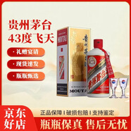 貴州茅臺飛天茅臺醬香型白酒貴州名酒 43度 1瓶飛天茅臺 