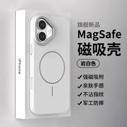 世詠（SHIYONG）適用蘋(píng)果17手機殼 iPhone17保護套Magsafe強磁吸充電全包超薄磨砂硬殼防摔高級男女款 巖白色