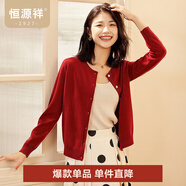 恒源祥100純羊毛衫女裝紐扣針織衫開(kāi)衫外搭秋冬裝內搭毛衣繡標外套上衣 胭脂紅 M /165/88A