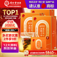 同仁堂品牌 北京同仁堂菊花枸杞?jīng)Q明子茶225g加班熬夜養護滋補袋泡茶