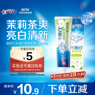 佳潔士3D炫白茉莉茶爽牙膏防蛀含氟清新口氣170g京東自營(yíng)新老包裝混發(fā)