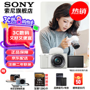 索尼（SONY）ZV-E10L 半畫(huà)幅微單相機 美膚拍照 精準對焦 VLOG APS-C畫(huà)幅  zve10 ZV-10 白色ZV-E10L套機【國補贈128G卡+皮套等】 官方標配