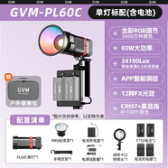 GVM Great Video Makergvm補光燈PD60B雙色溫無級調(diào)節(jié)支持100w超快充電輕便攜式專業(yè)直播戶外手持拍照攝影rgb手電筒射燈 PL60C【RGB款外置電池款】含電池