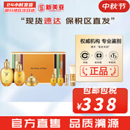 后（The history of Whoo）后天氣丹套裝花獻(xiàn)華泫水乳霜精華眼霜套盒皇后套裝女禮盒護(hù)膚品 拱辰享水乳霜7件套裝