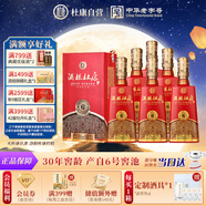 杜康 酒祖杜康新6窖區(qū) 濃香型白酒 50度 500ml*6瓶 整箱裝【純糧酒】