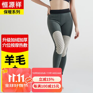 恒源祥【京東熱銷(xiāo)】保暖褲男女加絨加厚護(hù)膝貼片防寒打底棉褲