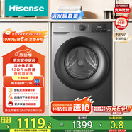 海信（Hisense）滾筒洗衣機全自動(dòng) 12公斤超大容量 健康高洗凈比活水洗 一級能效 WF120A0Q-7 以舊換新家電補貼20%