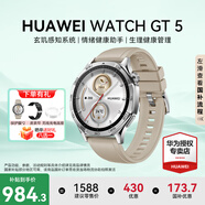 華為（HUAWEI）【國家補(bǔ)貼15%】WATCH GT 5智能手表運(yùn)動(dòng)玄璣感知系統(tǒng)血氧心率體溫呼吸監(jiān)測藍(lán)牙通話防水男女情緒 46mm 蒼山灰-氟橡膠表帶【送皮表帶+貼膜】