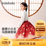巴拉巴拉女童套裝兒童長(cháng)袖衣服秋季2024時(shí)尚國風(fēng)馬面裙兩件套208324104002