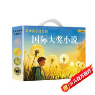 國際獲獎兒童小說（8冊）精美禮盒版紐伯瑞兒童文學金銀獎 兒童文學經(jīng)典書單語文老師推薦兒童文學經(jīng)典書單風之王、波普先生的企鵝、兔子坡、蘋果樹上的外婆、愛德華的奇妙之旅、45號的怪鄰居香節(jié)閱讀節(jié)