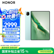 榮耀平板MagicPad2【國(guó)家補(bǔ)貼】12.3英寸 平板電腦 OLED綠洲護(hù)眼屏驍龍旗艦芯片12+256GB天海青
