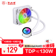 大水牛（BUBALUS）寒戰(zhàn)120白色 一體式CPU水冷散熱器（多平臺(tái)/支持IntelLGA2011/AMD/幻彩/PWM智能溫控/電腦風(fēng)扇）