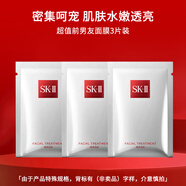 SK-IIsk2前男友面膜3片裝套裝正品補(bǔ)水保濕護(hù)膚品化妝品送女友生日禮物