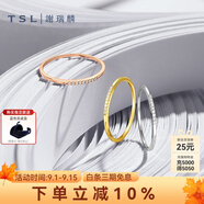 謝瑞麟（TSL）曜星系列18K金排鉆戒指疊戴鉆石戒指三色可選BB269-64063 18K紅15#（約2分，共9顆鉆）