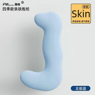 馥棉海馬抱枕女生睡覺(jué)專(zhuān)用夾腿側(cè)睡涼感冰絲靠墊玩偶長(zhǎng)條孕婦公仔男款 四季款母嬰級(jí)可拆洗【北極藍(lán)】 105cm*25cm 含枕芯 成人大號(hào)