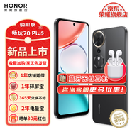 榮耀暢玩70Plus2025新款 大屏大音量AI一鍵直達超大電池智能防水AI拍照 老人父母學生教育備用機禮物 幻夜黑 12GB+256GB【一年碎屏險】