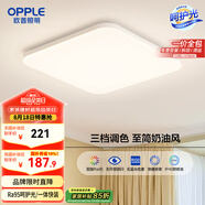 歐普（OPPLE）24瓦吸頂燈客廳臥室燈具可調(diào)光LED燈飾呵護(hù)光包安裝10㎡ 冰玉III 