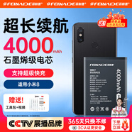 菲耐德 小米10/10S電池手機(jī)小米系列11/10pro/9/13/8/13pro/12/11/mix4大容量電池板更換 CR-BM3E丨小米8后蓋指紋版丨升級(jí)IC芯片