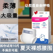 小囧熊超薄親膚史努比寶寶紙尿褲大吸量干爽透氣尿不濕嬰兒薄款拉拉褲 小囧熊紙尿褲M(mǎn)碼/54片  11-18斤