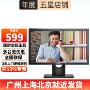戴爾（DELL）E2020H 19.5英寸寬屏背光液晶顯示器臺式機(jī)顯示屏支持掛壁E2016HV升級款 E2020H（VGA+DP）接口