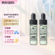 修麗可（SkinCeuticals）色修精華4ml小樣 杜克淡化痘印植萃舒緩泛紅補水保濕 旅行試用裝 色修精華 4ml*2
