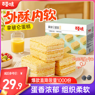 百草味拿破侖蛋糕600g 營(yíng)養早餐面包充饑糕點(diǎn)點(diǎn)心休閑零食