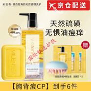 米藍晞（Milensea）【正品直售】米藍希硫磺皂除螨皂香皂潔面沐浴肥皂洗后背除 【商超同款大盒】除螨硫磺皂125g