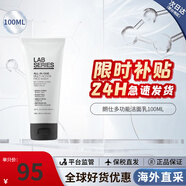 朗仕男士多功能柔珠潔面乳去角質(zhì)黑頭深層清潔補(bǔ)水保濕情人節(jié)生日禮物 多功能潔面乳100ml