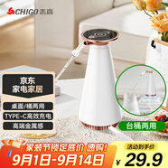志高（CHIGO）抽水器桶裝水電動(dòng)壓水器家用純凈飲水機家用辦公室飲水機泵自動(dòng)電動(dòng)抽水器上水器 MX-101 白