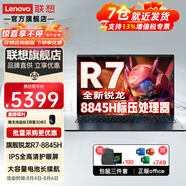 聯(lián)想小新Pro16 2024旗艦AI元啟銳龍8845獨顯級全面屏輕薄筆記本電腦大學(xué)生高性能設計師便攜游戲本定制 R7-8845H 32G 1T昭陽(yáng)X系-16 高清屏幕|全國聯(lián)保|京倉發(fā)貨