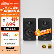 漫步者（EDIFIER）N300 有源桌面2.0監聽(tīng)音箱 電腦音響 大功率音響 高素質(zhì)單元 雙金標認證 緞面黑