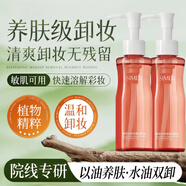 JENSY植萃水感凈澈潔顏潔面深層清潔三合一清爽保濕卸妝水卸妝油潔面