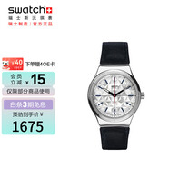 斯沃琪瑞士手表 裝置51系列 開(kāi)學(xué)禮物迷宮機械表YIS408
