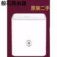 華為（HUAWEI）二手原裝華為榮耀路由器Ws851 無(wú)線雙頻千兆端口家用放大器擴(kuò)展器 榮耀2s(cd20-22) 千兆版