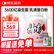 Hot Rule狂熱派乳清蛋白粉3600億益生菌進(jìn)口乳清原料瘦人健身增肌蛋白質(zhì)粉 【桃桃烏龍】4磅送杯子+試用裝
