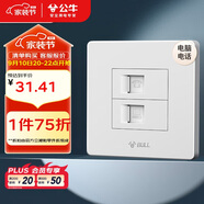 公牛（BULL）墻壁插座 G07系列 二位電腦帶電話插座 G07T212 象牙白 暗裝