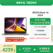 小米筆記本電腦REDMI Book 16高性能酷睿i7-13620H 16G 1T 2.5K