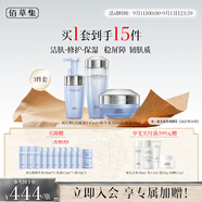 佰草集雙石斛高保濕套裝(潔面泡145ml+水180ml+面霜50g)