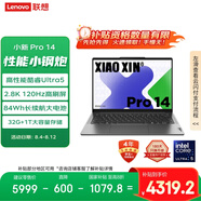 聯(lián)想筆記本電腦小新Pro14 AI超能本 高性能標(biāo)壓酷睿Ultra5 14英寸輕薄本 32G 1T 2.8K OLED高刷屏 游戲