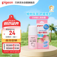 貝親（Pigeon）桃子水液體嬰兒爽身露滾珠型青少年腋下留香清新干爽凈味便攜55ml