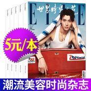 【封面人物：楊冪/文淇】ELLE世界時(shí)裝之苑雜志2025年8月新 全年/半年訂閱 時(shí)尚潮流過(guò)期刊服飾美容穿衣搭配過(guò)期刊 ELLE+瑞麗服飾美容+時(shí)尚芭莎往期隨機(jī)6本