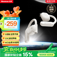 紐曼Q9骨傳導(dǎo)概念藍(lán)牙耳機無線【柏林之聲】開放不入耳掛耳式耳夾運動跑步騎行通話降噪適用華為蘋果白