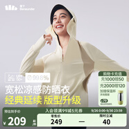 蕉下（beneunder）防曬衣女防曬服出行寬松透氣2025年春季戶外運(yùn)動百搭A(yù)L417情人節(jié) 高嶺白 均碼 加大