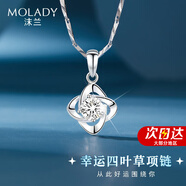 沫蘭（MOLADY）足銀四葉草項(xiàng)鏈女士吊墜鎖骨鏈?zhǔn)罪椘飞罩星锕?jié)禮物送女友老婆 [進(jìn)口白鋯]幸運(yùn)四葉草項(xiàng)鏈*禮盒