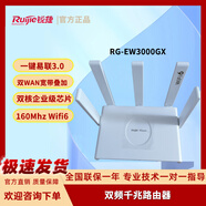 銳捷（Ruijie)睿易3000/3200GX/AX6000雙頻千兆無線企業(yè)高速路由器 睿易白色RG-EW3000GX千兆WIFI6 家用企業(yè)路由器