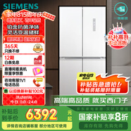 西門子（SIEMENS）550升博納臻鮮十字門對開四門冰箱鉑金抗菌凈味一級能效變溫儲鮮大容量冰箱金屬白色KC550281EC