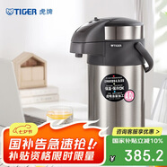 虎牌（TIGER）不銹鋼大容量氣壓式雙層真空保溫熱水瓶MAA-A40C 4L